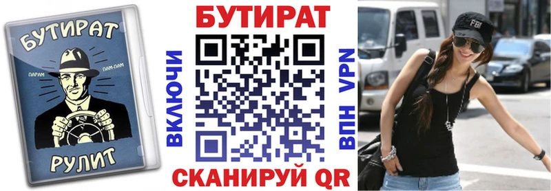 БУТИРАТ бутик  Лесной 
