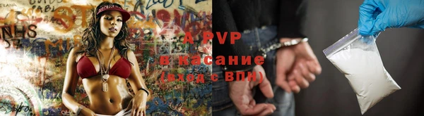 альфа пвп Балахна