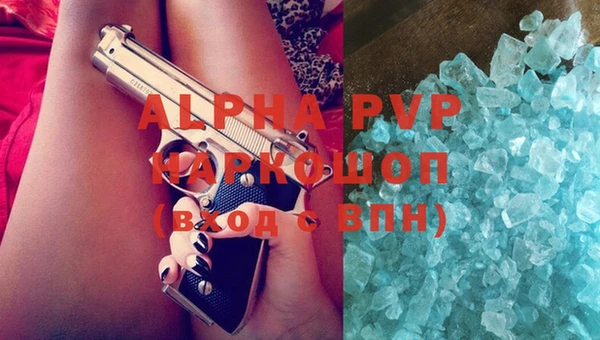 альфа пвп Балахна