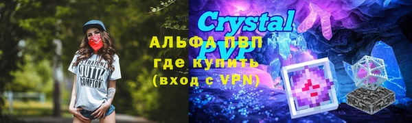 альфа пвп Балахна