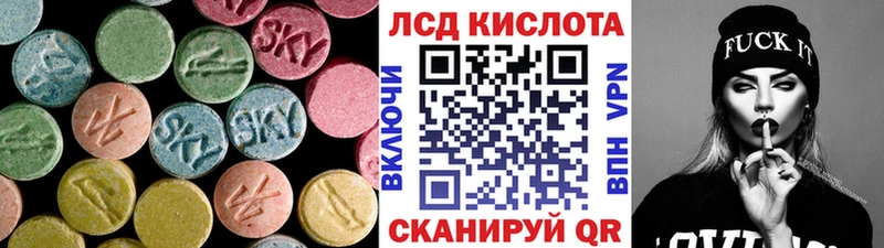 ЛСД экстази кислота Лесной