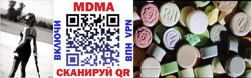 MDMA молли  Лесной 